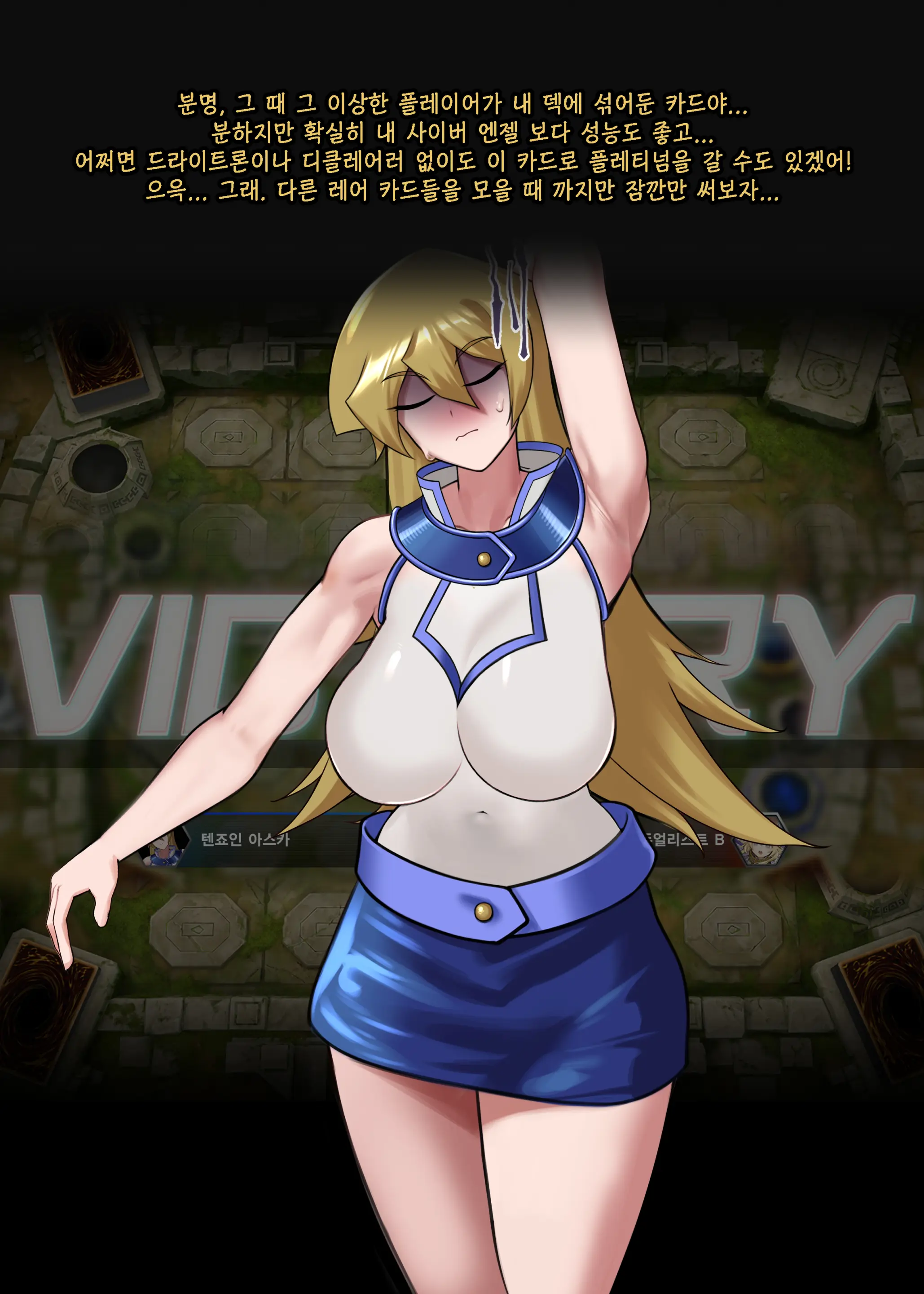 Cyber Angel